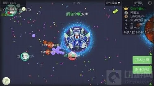 《球球大作战》生存房间匹配全攻略