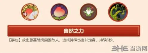 闹闹天宫土地公技能攻略教程