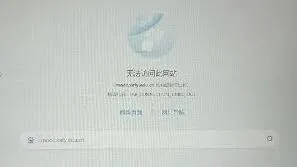 360浏览器打不开