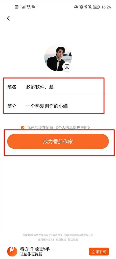 番茄小说网页版入口步骤详解