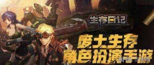 《活下去》前期生存攻略 玩法技巧