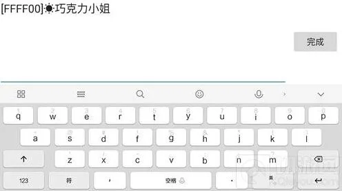球球大作战太阳符号颜色更改攻略