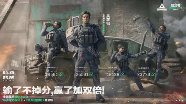 三角洲行动福利