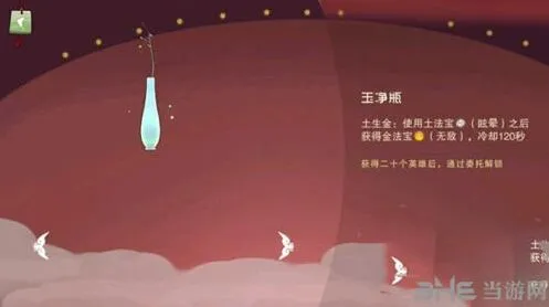 闹闹天宫法宝玉净瓶获取攻略 五行神符介绍