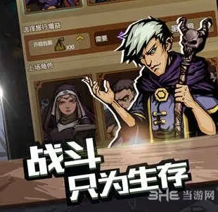 《遇见》通关之装备打造篇