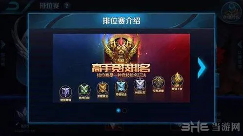 王者荣耀S13赛季段位调整解析