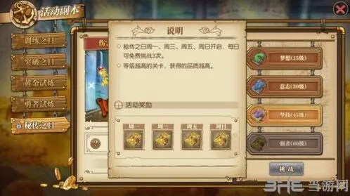 航海王燃烧意志秘传之日全攻略