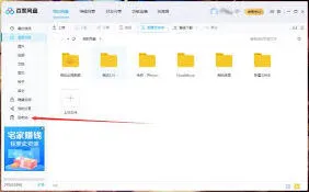 百度删除文件