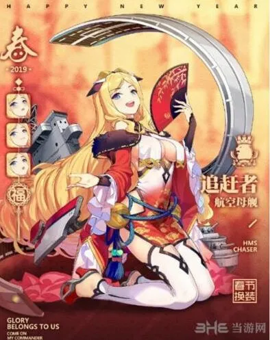 碧蓝航线追赶者春节换装欣赏