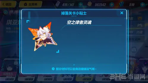 崩坏3律化娜