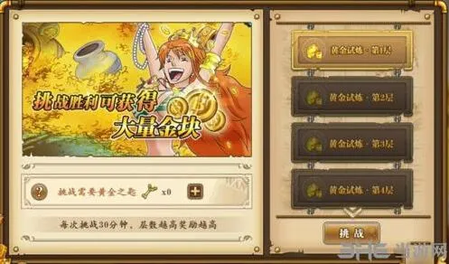 航海王燃烧意志黄金之钥获取方法详解