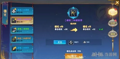 仙剑奇侠传新手银两使用攻略