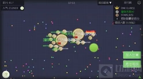 球球大作战超大宝箱获取流程