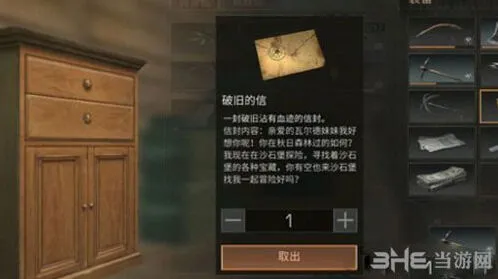 明日之后瓦尔德刷新位置完整指南