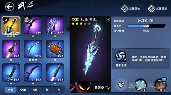 忍者必须死3天晶苦无技能玩法指南