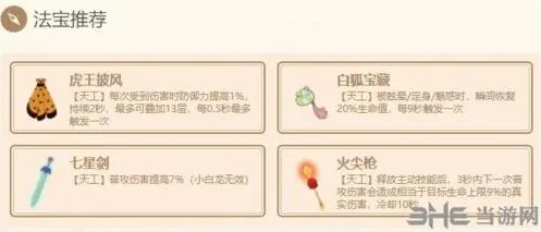牛魔王防御法器搭配攻略