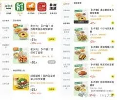 美团套餐