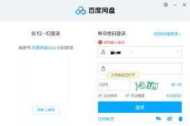 百度扫码登录
