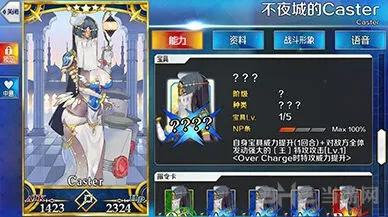 命运雅戈泰新增从者介绍
