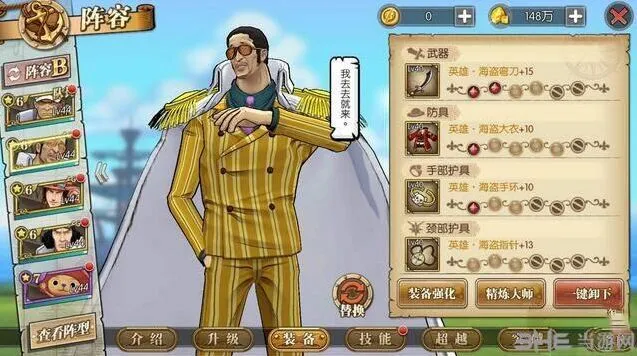 航海王燃烧意志打孔继承问题深度分析