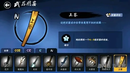 忍者必须死3上签武器强度评价攻略