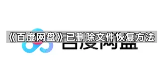 百度如何找回