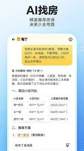 贝壳找房怎样用
