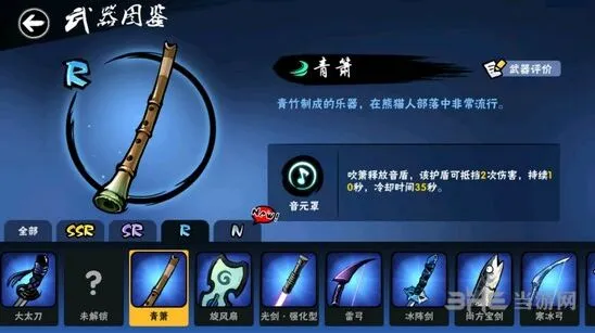 忍者必须死3青萧强度及获取方式