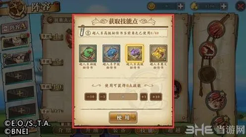 航海王燃烧意志秘传书获取全指南