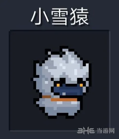 元气骑士小雪猿图鉴 技能解析与打法技巧