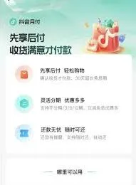 抖音代付到底安不安全