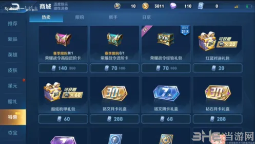 王者荣耀荣耀战令进阶卡获得方法教程