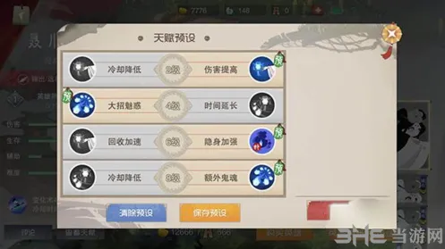 闹闹天宫聂小倩天赋加点方案 新手入门攻略