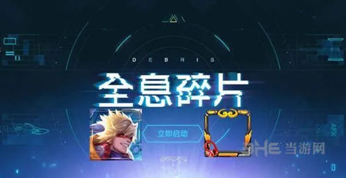 王者荣耀孙悟空全息皮肤彩蛋内容分享
