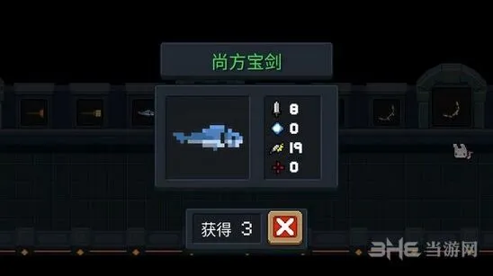 元气骑士尚方宝剑攻略教程