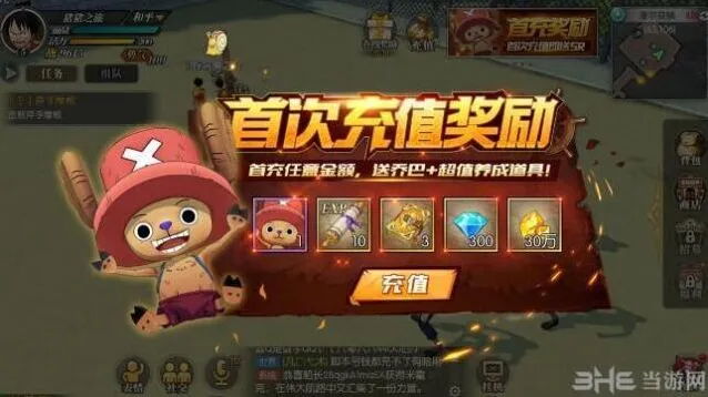 航海王燃烧意志乔巴获取方法汇总