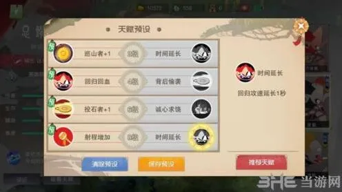 《闹闹天宫》总钻风天赋加点推荐
