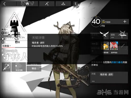 明日方舟守林人怎么用 技能攻略