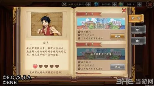 航海王角色传记系统指南