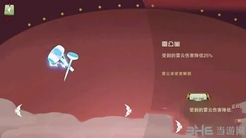 闹闹天宫雷公凿属性与获取途径