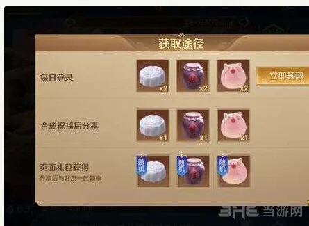 《王者荣耀》苏烈的祝福合成技巧详解