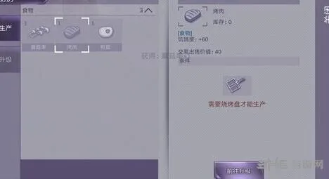 《庇护所》阿瑞斯病毒烤盘获取方法