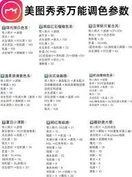 美图秀秀调光