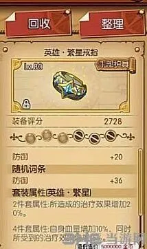 《航海王》繁星套装实战效果如何
