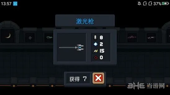 元气骑士激光枪