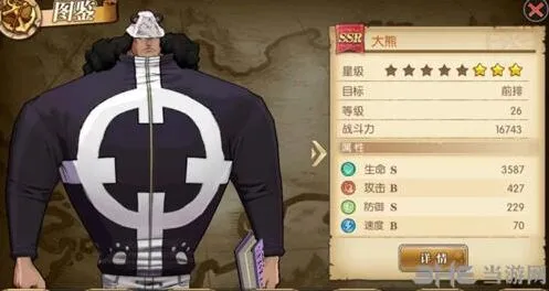 航海王燃烧意志大熊宝石玩法指南