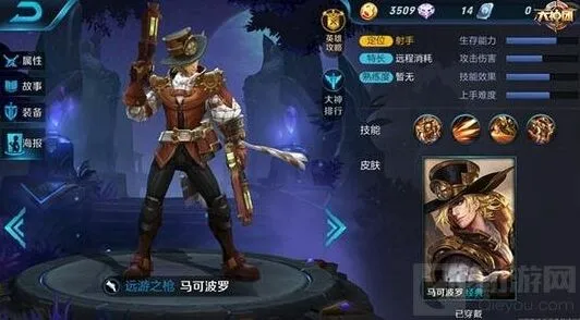 王者荣耀马可波罗单挑上分技巧