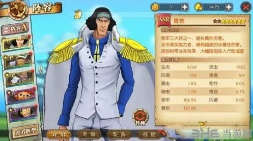 航海王属性