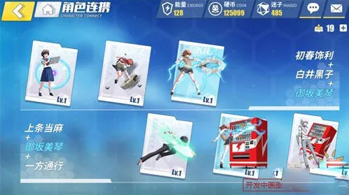 魔法禁书目录零境交错
