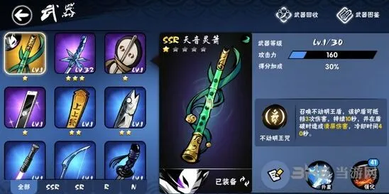 忍者必须死3SSR天音灵萧效果展示